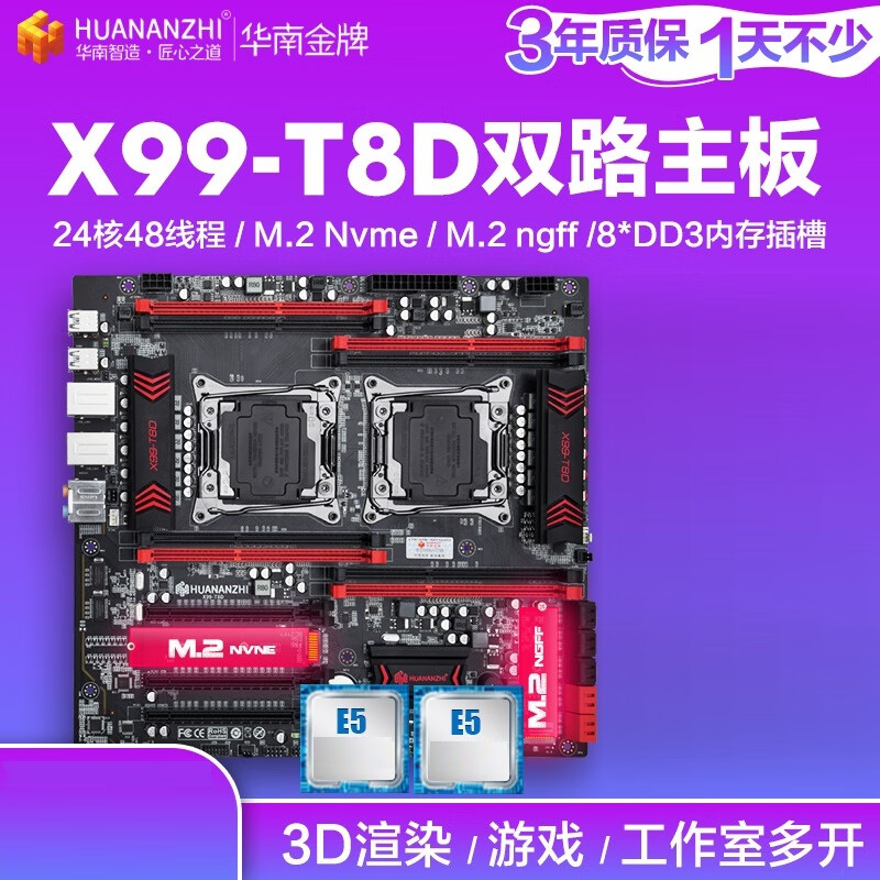 Jingeyu South China X99-T8D/F8D/8D3/8D4/F8D PLUS/X10X99-16D dual-channel motherboard brand new boxed X10X99-16D