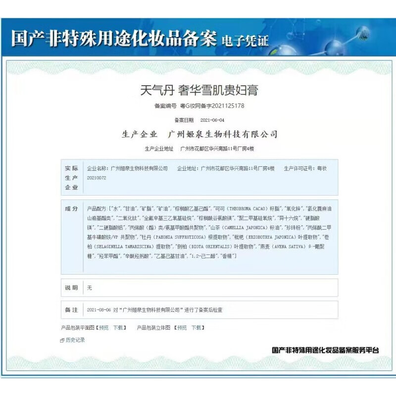 JSONEWA Good Green Leaf Beauty Cream to Remove V Spots, Whitening Cream, Brightening Cream to Remove V Spots, Nourishing Cream Light, Little Green Cream