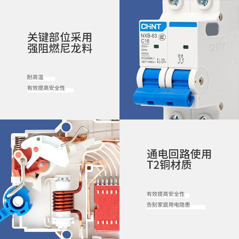 Chint (CHNT) air switch NXB-63C household small circuit breaker air switch DZ47 upgraded version 25A 1P