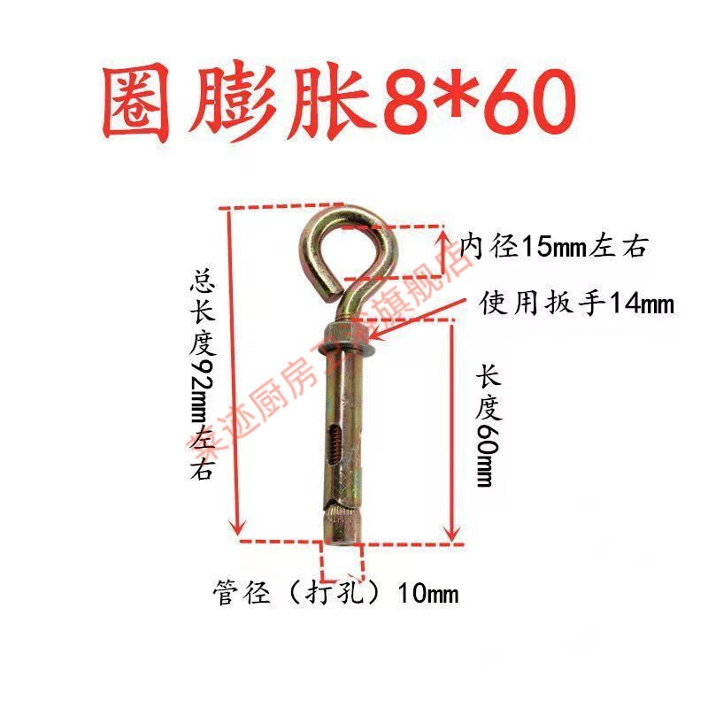 Vinoa Sheep Eye Expansion Screw One-piece Swing Wall Hanging Ring Expansion Pull O-ring Expansion Bolt Expansion Hook M12*200 Circle Punch 161 PCs