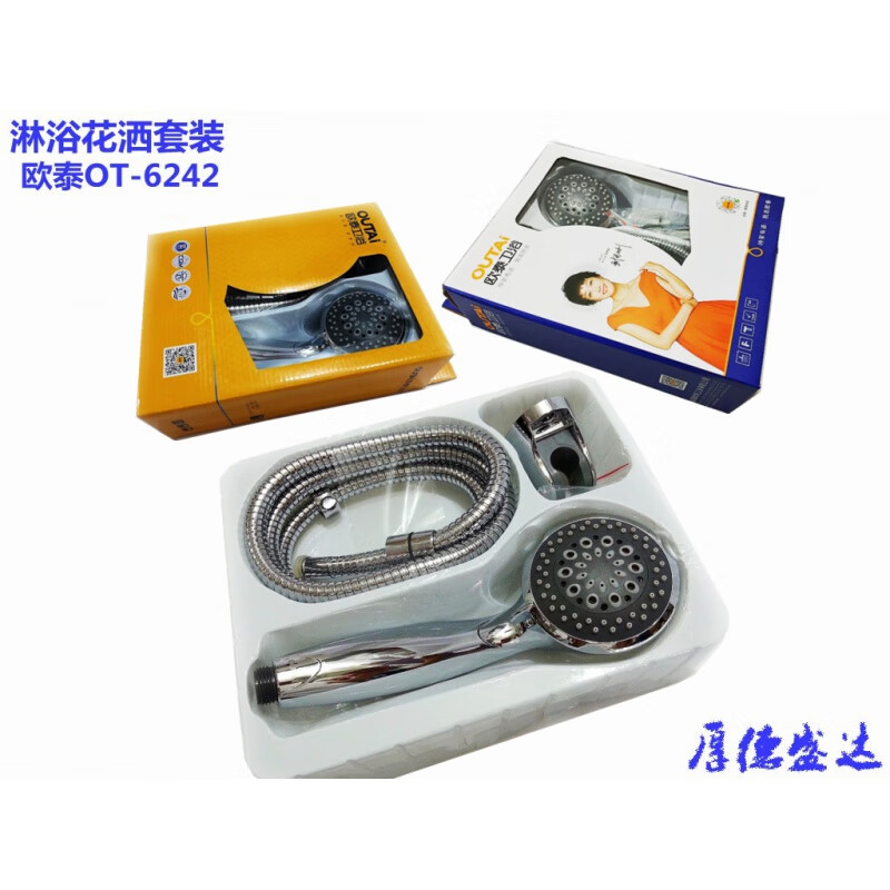 Outai nozzle shower head set bath nozzle shower hose OT-6242/52/66 OT-6242 shower head set*1 set five functions