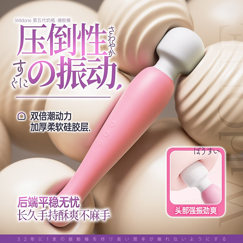 WILDONE bottle vibrating av stick masturbation strong vibration adult sex toy for women special squirting punishment private parts training