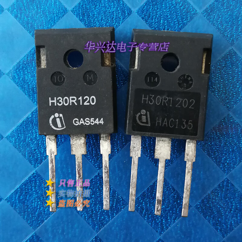 H20R1353/original imported disassembly/induction cooker IGBT power tube H30R1203 H25R1202 H30R120//original disassembly/10-15mm/1 piece