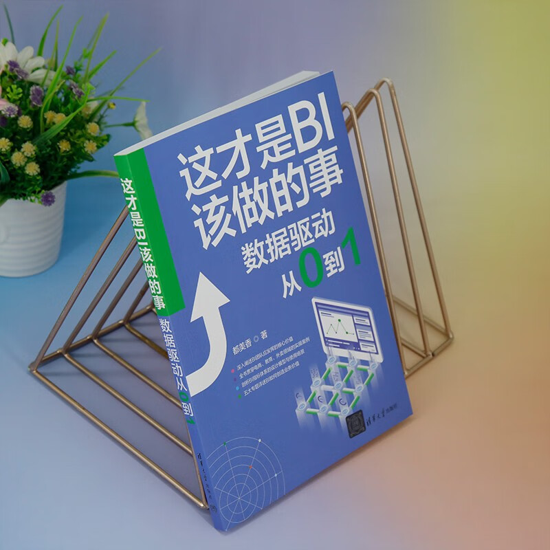 This is what BI should do, data-driven from 0 to 1