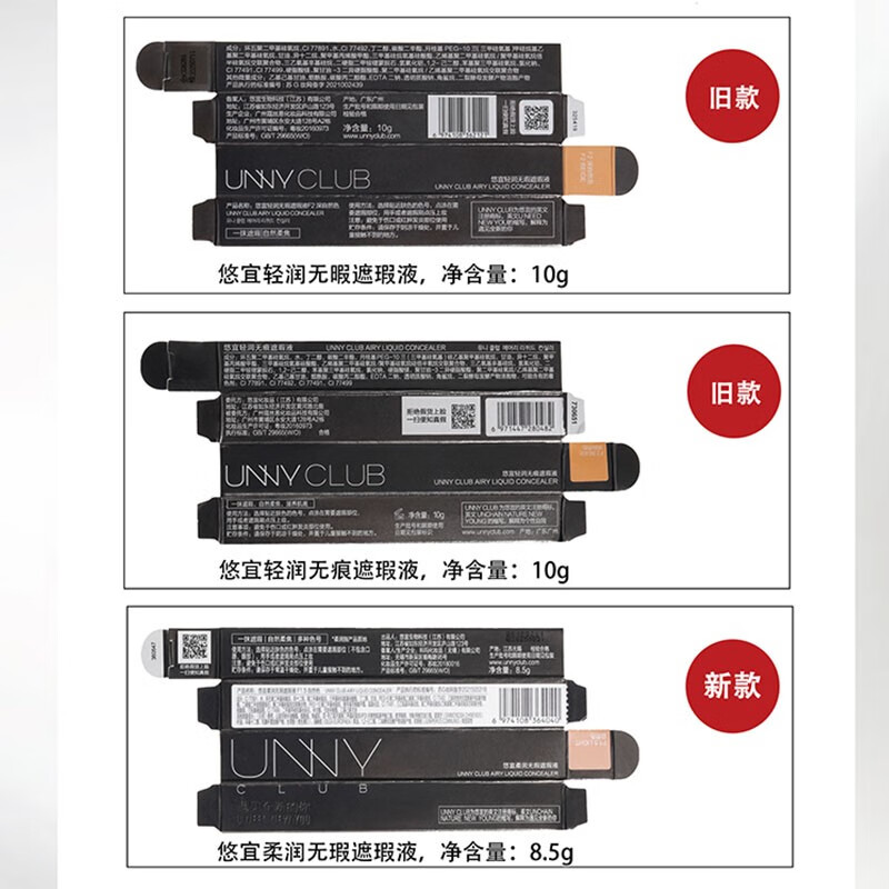 Youyi (unny club) Concealer Concealer Brightening Liquid Contouring Highlight Covers Spots Covers Dark Circles Covers Acne Marks New Year's Gift for Men and Women #2 Dark Natural Color Oily Skin