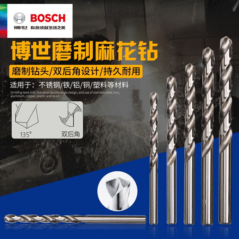 Bosch (BOSCH) BOSCH BOSCH high-speed steel straight handle twist drill bit original accessories woodworking metal drill iron hand electric drill bit 3.0mm1 piece