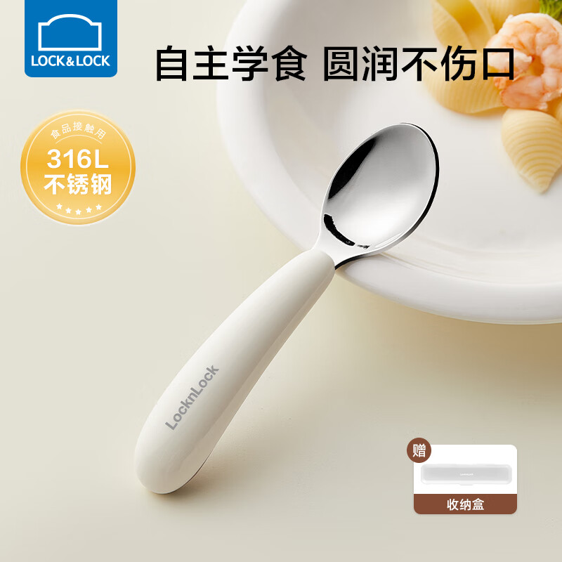 LOCK&LOCK children's tableware set 316 stainless steel food spoon 2-year-old baby rice spoon fruit fork eating mixing spoon brown brown single - with storage box