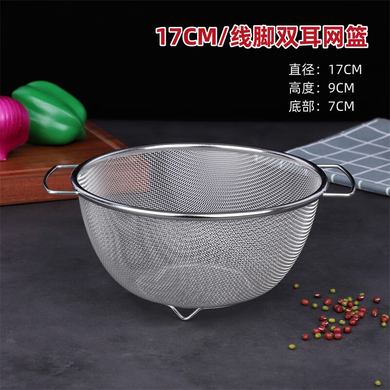 Xingyue thickened stainless steel double-eared mesh basket 304 stainless steel basin vegetable basket dense hole leaky basin fruit basket rice washing basket 17-wire double-eared mesh basket