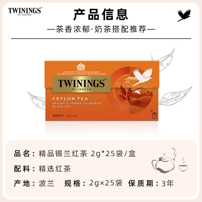 TWININGS premium Ceylon black tea imported from Poland 25 bags*2g tea bag tea hot bubble tea bag New Year gift