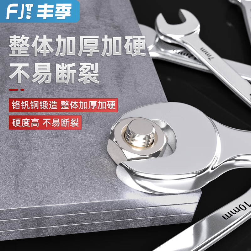 Fengji open-ended wrench hardware tool fork dead big double-headed wrench 6-7-8-10-12-13-14-17-19-21 10-12