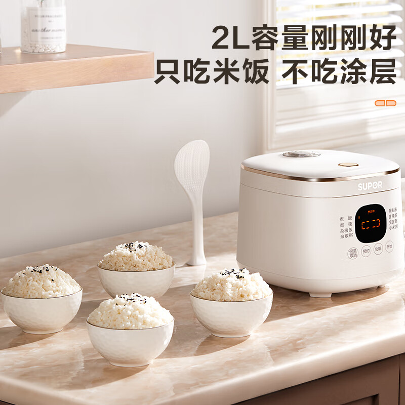 SUPOR mini 2 liter large capacity household 1-2 people smart multi-function rice cooker rice cooker 0-coated 304 stainless steel inner pot SF20FC945A micro pressure