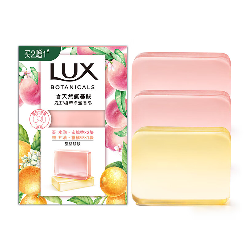 LUX Amino Acid Pure Crystal Soap Peach 95gx2+Citrus 95g