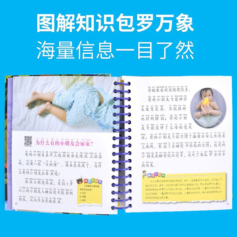 Sunshine Baby One Hundred Thousand Big Question Marks (Preschool Phonetic Version) Children's Popular Science Encyclopedia Winter Vacation Reading Winter Vacation Extracurricular Books Extracurricular Winter Vacation Independent Reading Holiday Books 3-6 Years Old Money Saving Card