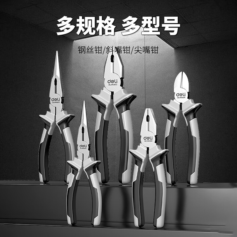 Deli vise pliers, needle nose pliers, industrial-grade wire cutters, electrician wire-cutting set, labor-saving wire cutting pliers, 8 steel + 6 tip + 6 oblique, three-piece set flagship model