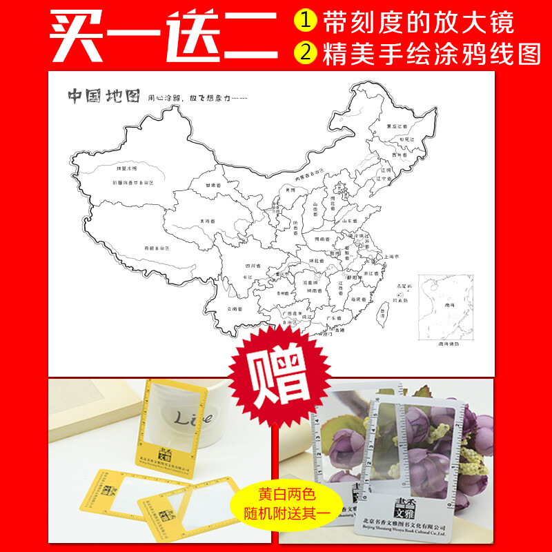 Hand-drawn geographical map of China/hardcover full-color humanistic version large format children's encyclopedia picture book