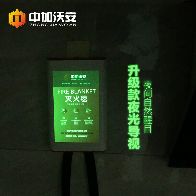 Zhongjia Woan 1.5*1.5m silicone fire blanket kitchen fire blanket fire escape fire blanket is not easy to get stuck fire equipment