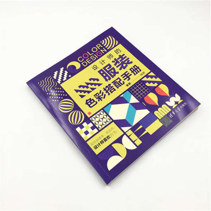 Designer's clothing color matching manual