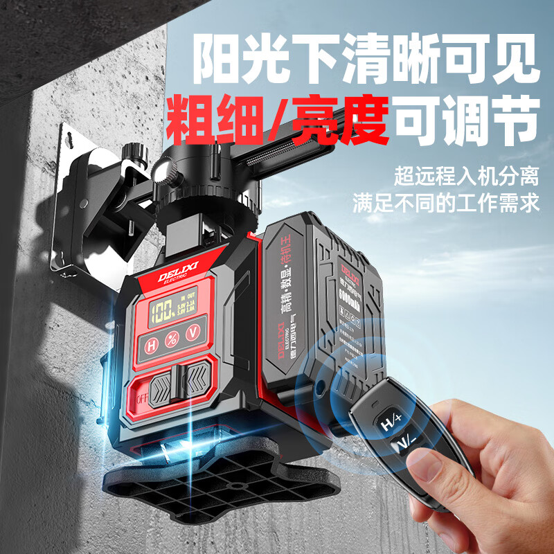 Delixi Electric 12-wire high-precision strong light thin-wire infrared level green light red light laser automatic leveling level meter digital display central control ultra-bright green light 8-wire full set