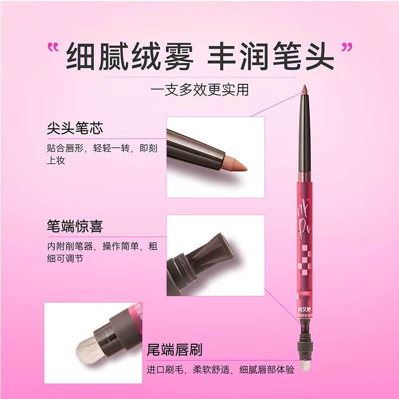 Momo Matano lip liner waterproof long-lasting non-fading lip pencil natural modification female hook line non-fading New Year gift