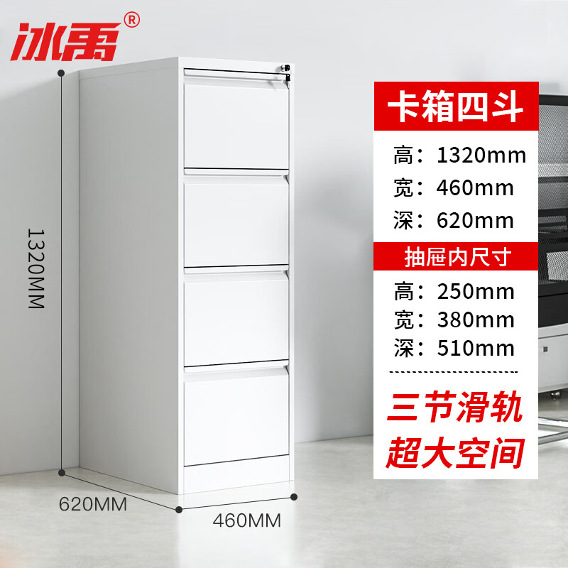 Bingyu BYlj-322 Drawer metal cabinet Kuai Lao hanging cabinet File card box Four buckets and one word handle Customized