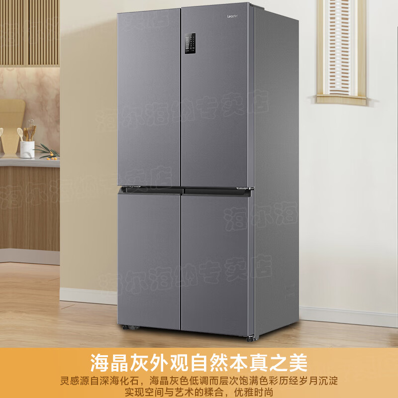 Haier refrigerator produces Leader 539 liter four-door cross-door double-door 560 first-level energy efficiency dual-frequency dual-frequency dry and wet storage large-capacity air-cooled frost-free household Leader 539 first-level dual-frequency + black gold purification + oxygen-blocking dry and wet storage + three-speed temperature change