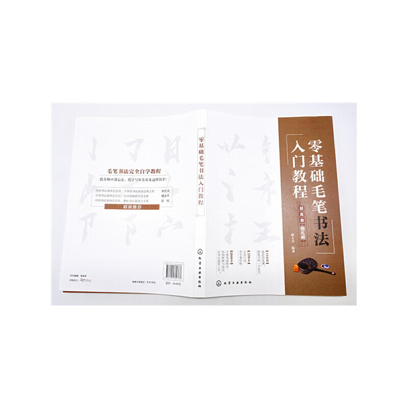 An introductory tutorial on brush calligraphy with no basic knowledge