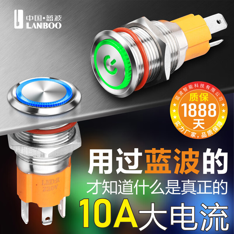 Blue wave 10A high current metal button switch 16/19mm normally open with light ring power symbol 1NO red glow 19mm self-resetting-ring blue glow 9-24V