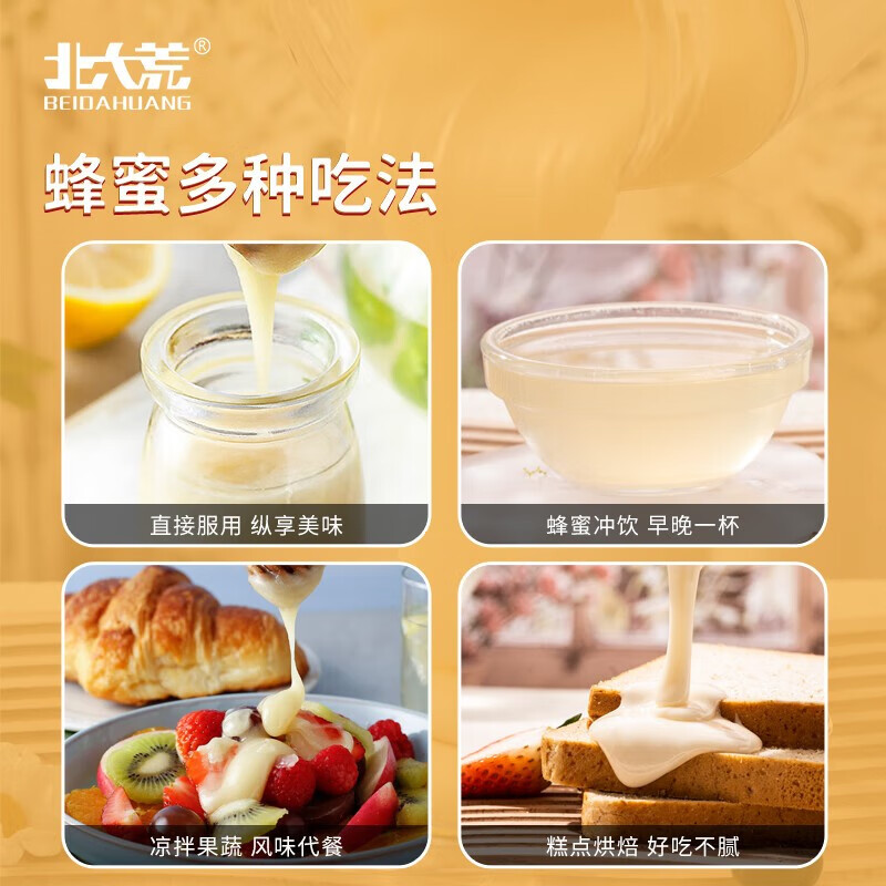 Beidahuang Honey Northeast Black Bee Linden Snow Honey 1000g Pure Honey Bread Milk Companion Holiday Gift