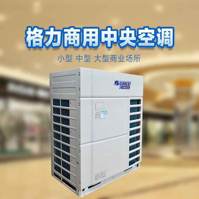 Gree central air conditioner Gree commercial mostly online GMV-280WM GMV-335WM 10 hp 12 hp commercial multi-connected host one-to-multi frequency conversion heating and cooling second-hand sample machine duct-type internal unit air outlet GMV-ND50P/B 2 hp