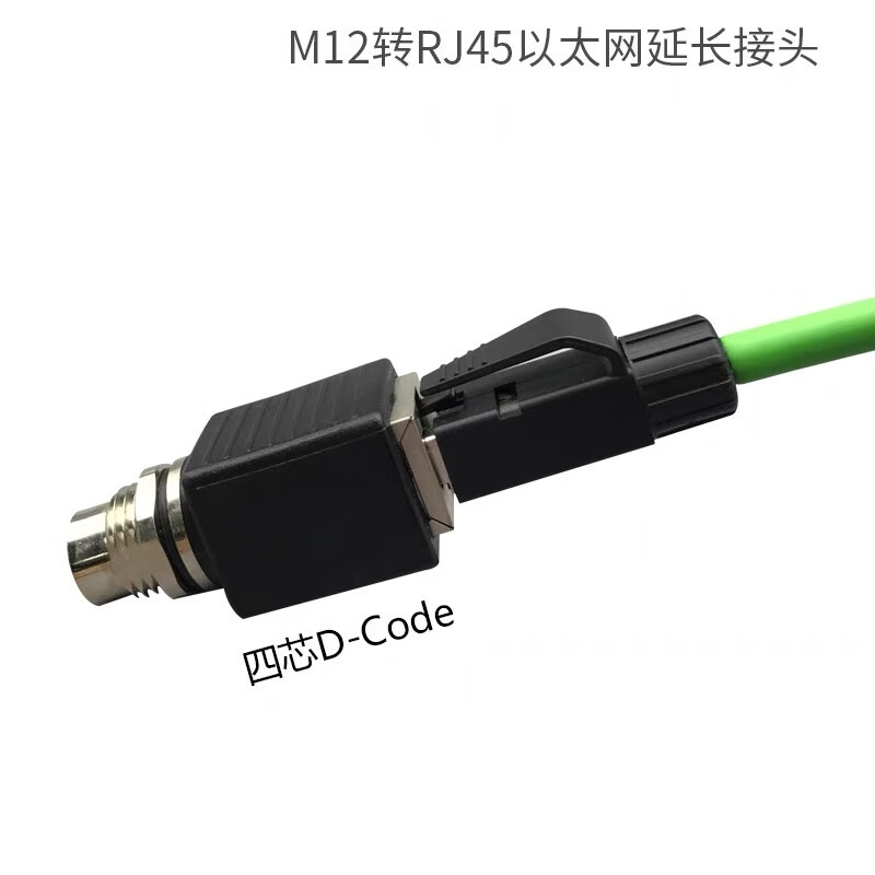 Ouhuayuan M12 to RJ45 Ethernet extension connector four-pin eight-pin D-coded male four-core eight-core female connector black four-core male 90 elbow cannot rotate
