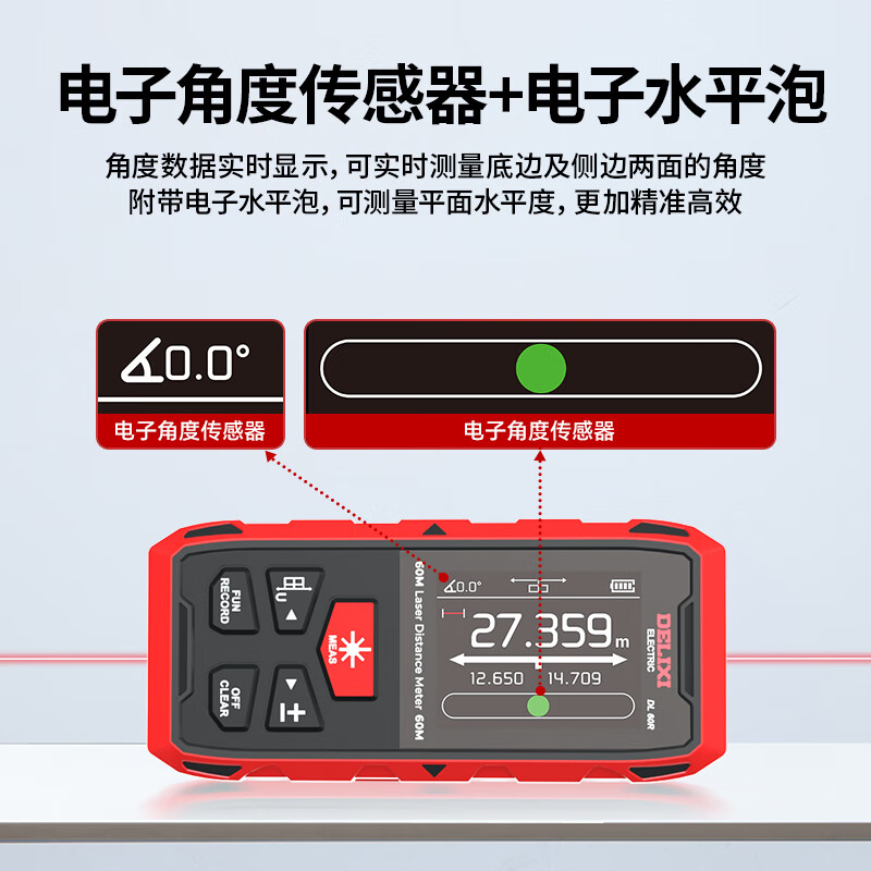 Delixi Electric two-way infrared laser distance meter high-precision household electronic ruler indoor and outdoor distance measuring meter green light two-way measurement 200 meters lithium battery