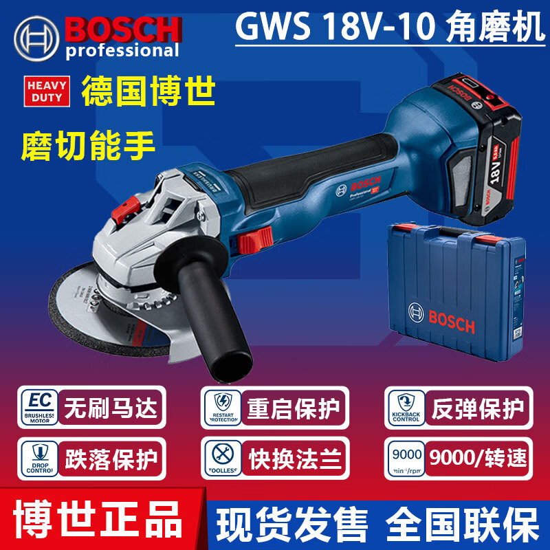 Bosch brushless lithium angle grinder GWS18V-10 handheld metal wood cutting and grinding machine GWS18V-10 100MM bare metal/plastic box