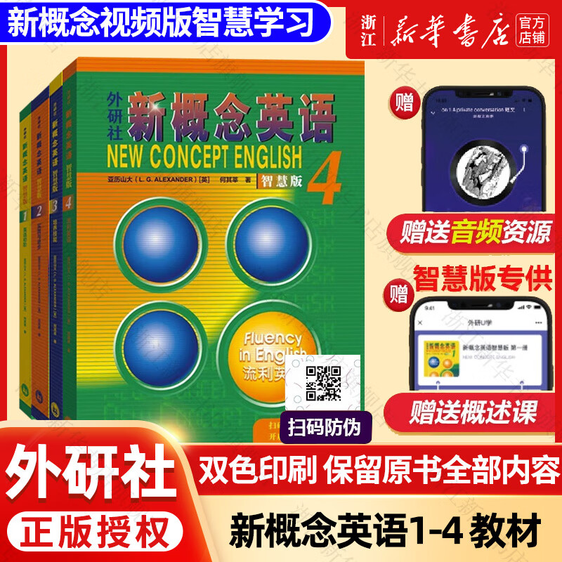 New Concept English, Xinhua Bookstore Genuine, Primary and Secondary School Students' Book 0 Basics, Complete Set of Foreign Language Learning Tools, Foreign Language Self-Study Tutorial Smart Edition 1234 Textbook, 1-4 Workbook, Longman Foreign Language Research Press New Upgraded Edition, New Concept English 1-4 Textbook, 4 volumes in total