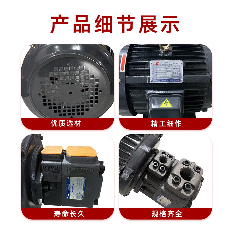 Jingsenzhen hydraulic oil pump motor unit PV2R1+3KW5.5KW hydraulic pump assembly inner shaft motor hydraulic station accessories 7.5W inner shaft motor (oil pump separately +)