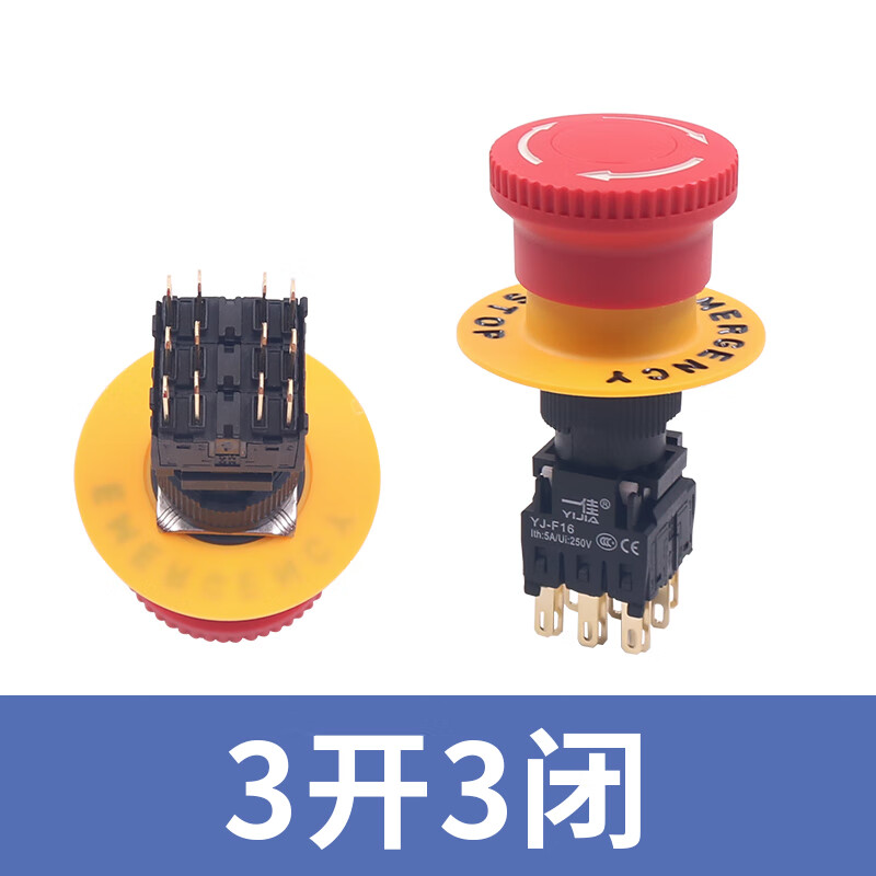 Yijia power supply mushroom head emergency stop button emergency switch LA F16-11ZS stop 16mm normally open 3 normally closed 2 3 open 3 closed