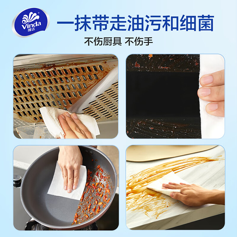 Vinda kitchen wipes, paper towels, L size, pearl pattern, 60 pieces to remove oil stains, oil-absorbing paper, household stocking pack, kitchen wipes, 1 layer, 60 sheets*2 pack