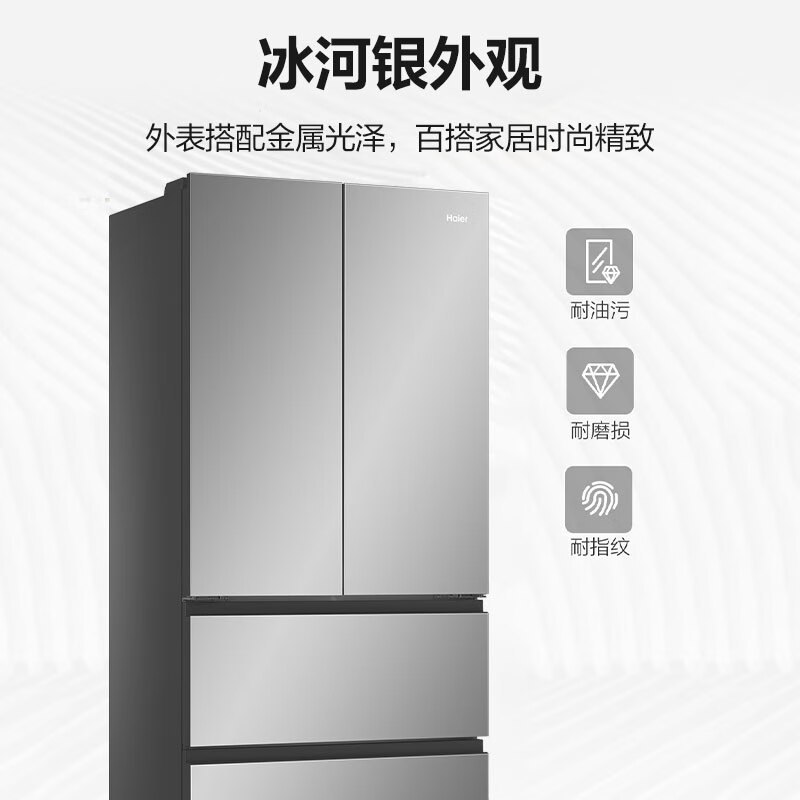 Haier Xiaohonghua 482L French door refrigerator ultra-thin zero-embedded EPP ultra-clean system oxygen-blocking dry and wet storage three-speed variable temperature BCD-482WGHFDB9SNU1 national subsidy