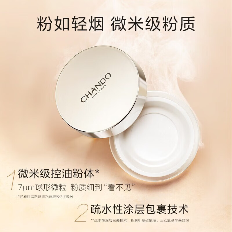 CHANDO Crystal Flawless Loose Powder Setting Powder Makeup Setting Powder Cosmetics Long-lasting Concealer Oil Control Moisturizing Women Light Purple (Suitable for Yellowish Skin Type) Tablets