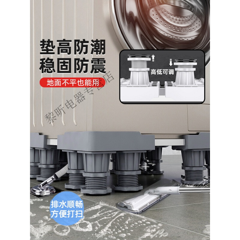 Washing machine Midea universal little swan applicable base bracket mobile universal wheel storage bracket universal drum refrigerator foot pad shelf tripod shockproof upgrade 4 suction cup feet gray + with level + safety lock 1 layer
