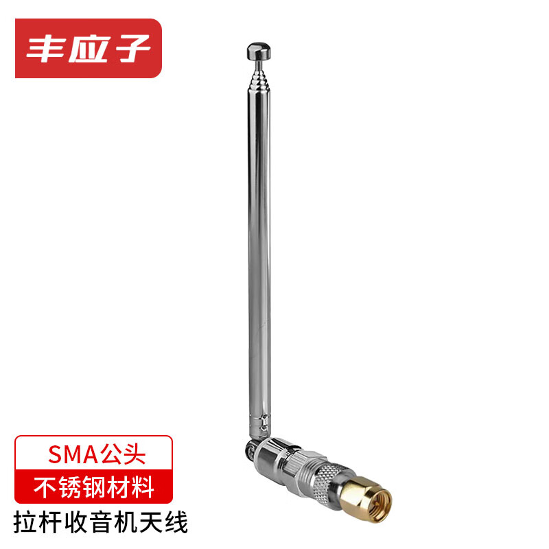 FENGYINGZI telescopic rod antenna 75 ohm FM radio audio amplifier equipment universal FM antenna SMA male connector FYZ-84K15