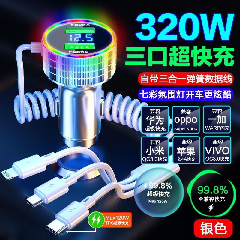 Car charger fast charging car usb cigarette lighter conversion socket one-to-three suitable for Huawei super car charger 320W three-port ultra-fast charging comes with cable/colorful black alloy durable/digital display voltage