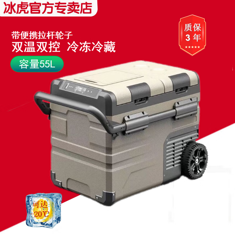 Alpicool Car Refrigerator Dual Temperature Dual Control Double Door Car Home Dual-Purpose with Wheel Trolley Battery Optional Car Outdoor Freezer TAW55 Car Home Dual-Purpose with Trolley Wheel Battery 55L