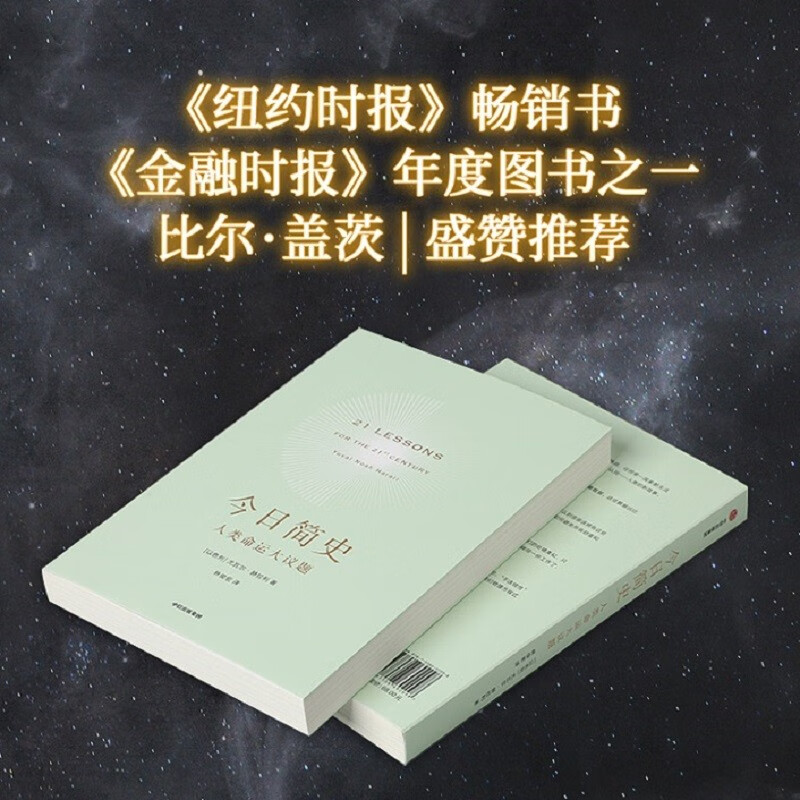 New and old versions are shipped randomly. A brief history of today. A big issue on the fate of mankind? Works by Yuval Harari. A brief history of mankind. A brief history of the future. Above Homo sapiens. A brief history of mankind. The tetralogy. Artificial intelligence.