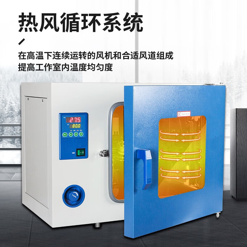 Yiheng DHG-9030A electric blast drying oven 200 degrees constant temperature oven industrial oven digital display constant temperature drying oven DHG-9013A (RT+10~200) 16L
