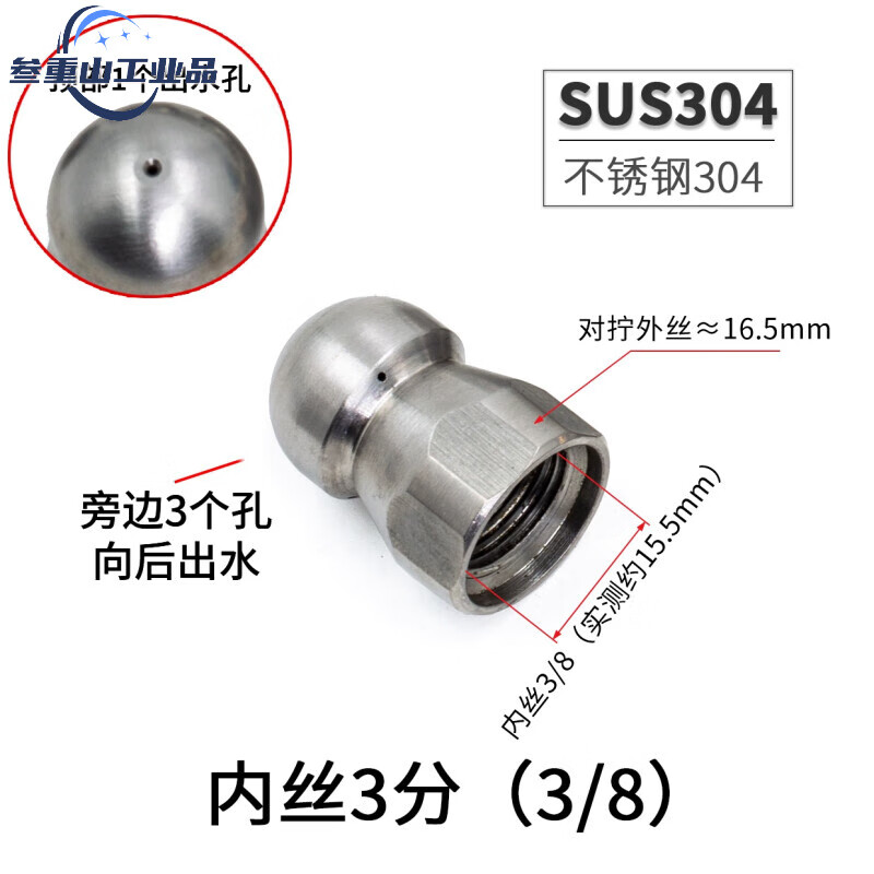 High-pressure cleaning vehicle municipal sewer property pipe dredging water mouse mushroom head nozzle flushing 1 front 6 rear C type 1 front 4 rear M22 holes
