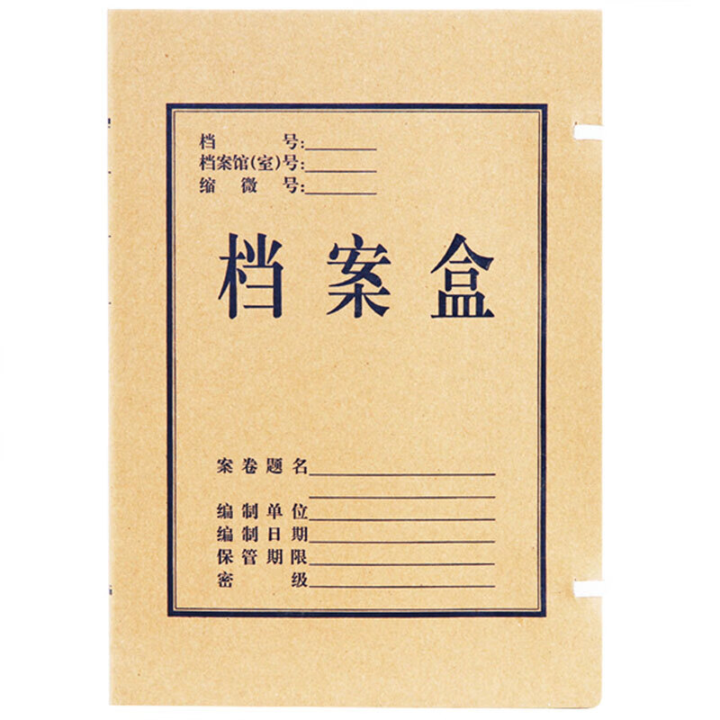 FLYER kraft paper file box, kraft paper custom file box, acid-free paper file box, paper box, domestic kraft paper 40mm, 50 pieces