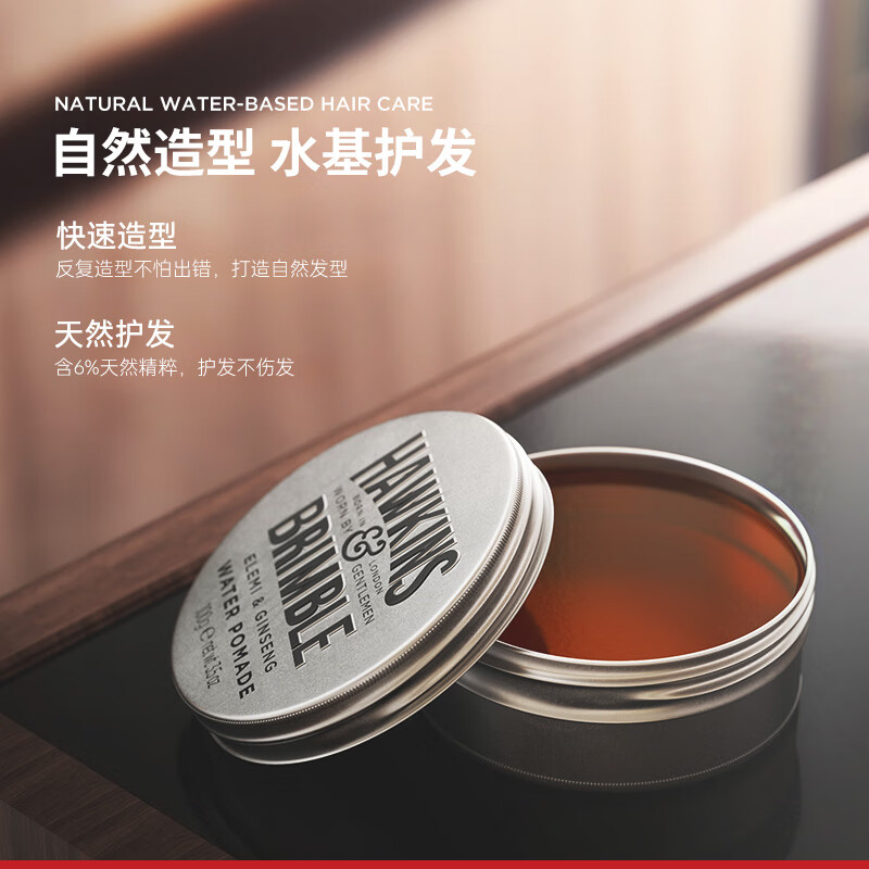HAWKINS & BRIMBLE Hawkins hair oil small silver jar water-based hair oil 100g hair oil men's hair wax hair mud men's styling