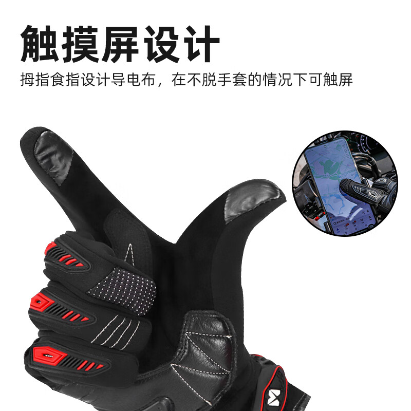 Mojues motorcycle gloves carbon fiber autumn and winter warm men and women plus velvet cold-proof motorcycle anti-fall M37D riding equipment XL