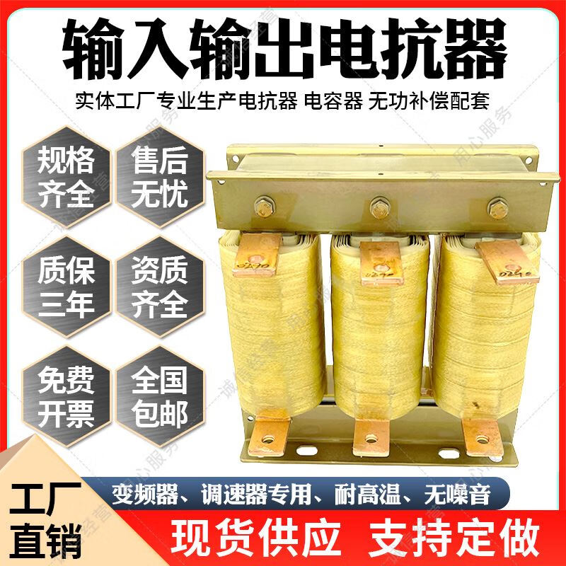 Huili custom-made inverter speed regulator dedicated input and output reactor ACLOCL three-phase AC DC filter reactor copper input (incoming line) 185KW50A