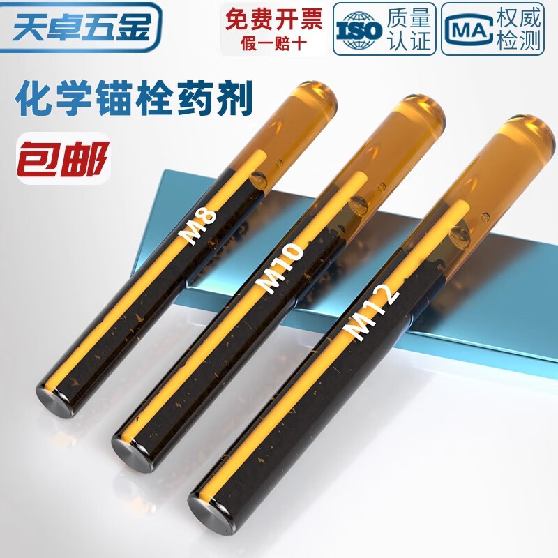 Tianzhuo Hardware Chemical Anchor Hose, Chemical Bolt Hose, Chemical Screw, Expansion Hose, Complete Collection of Potion and Potion Accessories, M8 Potion, 20 pcs per box